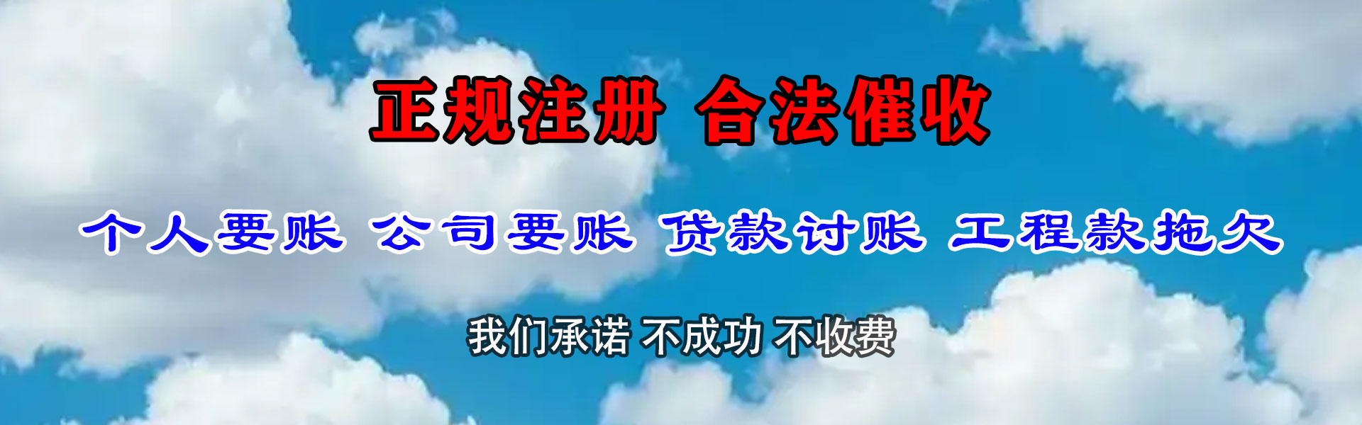 宝应收债公司