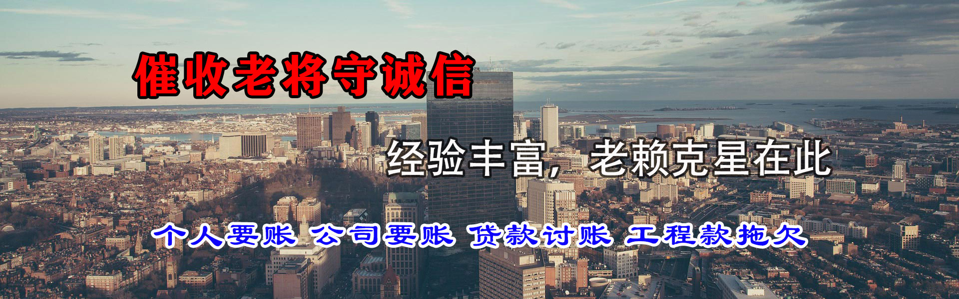 宝应收债公司
